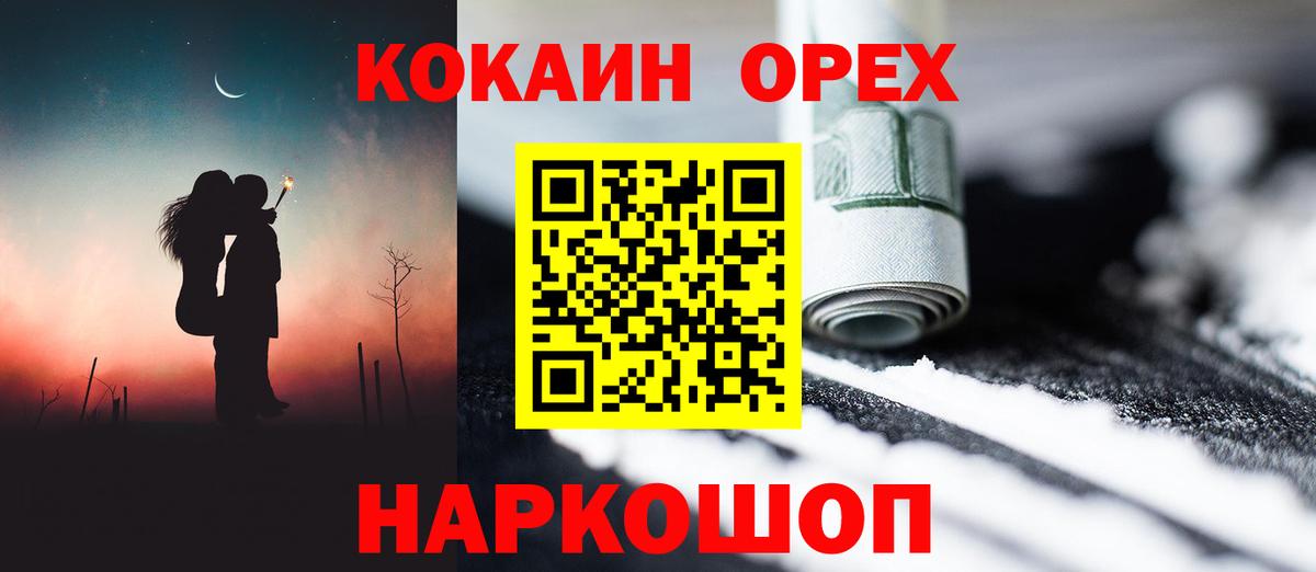 COCAIN Эквадор  Cocaine Эквадор  купить закладку  Вход с VPN  Осинники  КОКАИН 