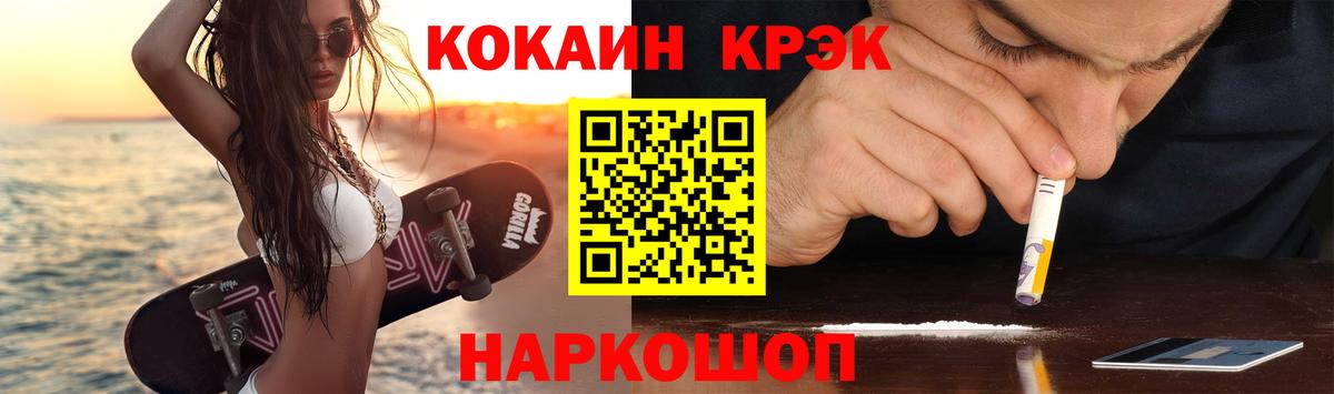 Cocaine 99% Осинники