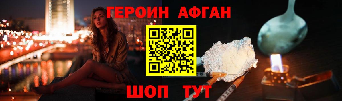 Осинники  Героин герыч  ГЕРОИН  Вход с VPN 