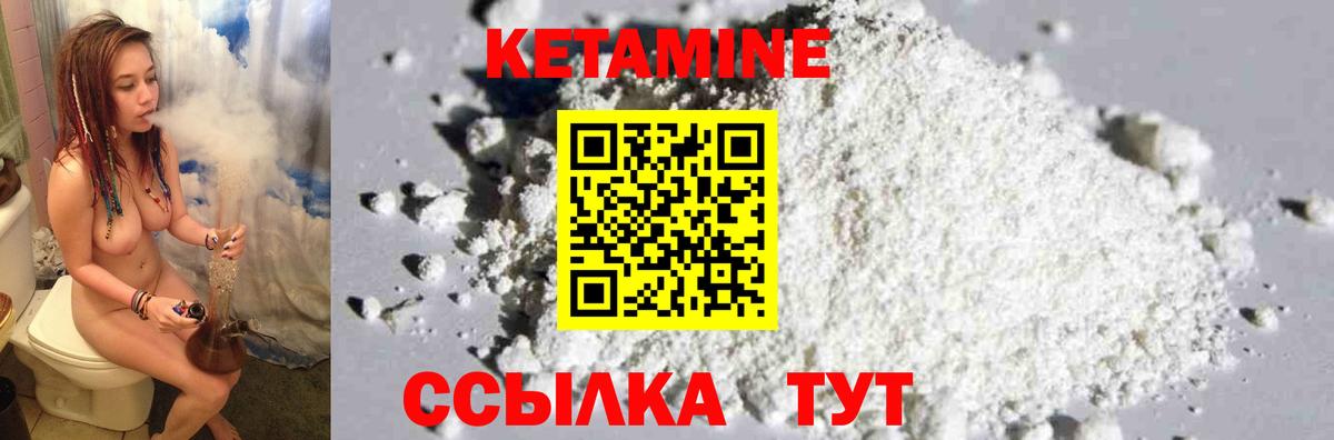 Кетамин ketamine  Кетамин VHQ  Осинники  Вход с VPN 