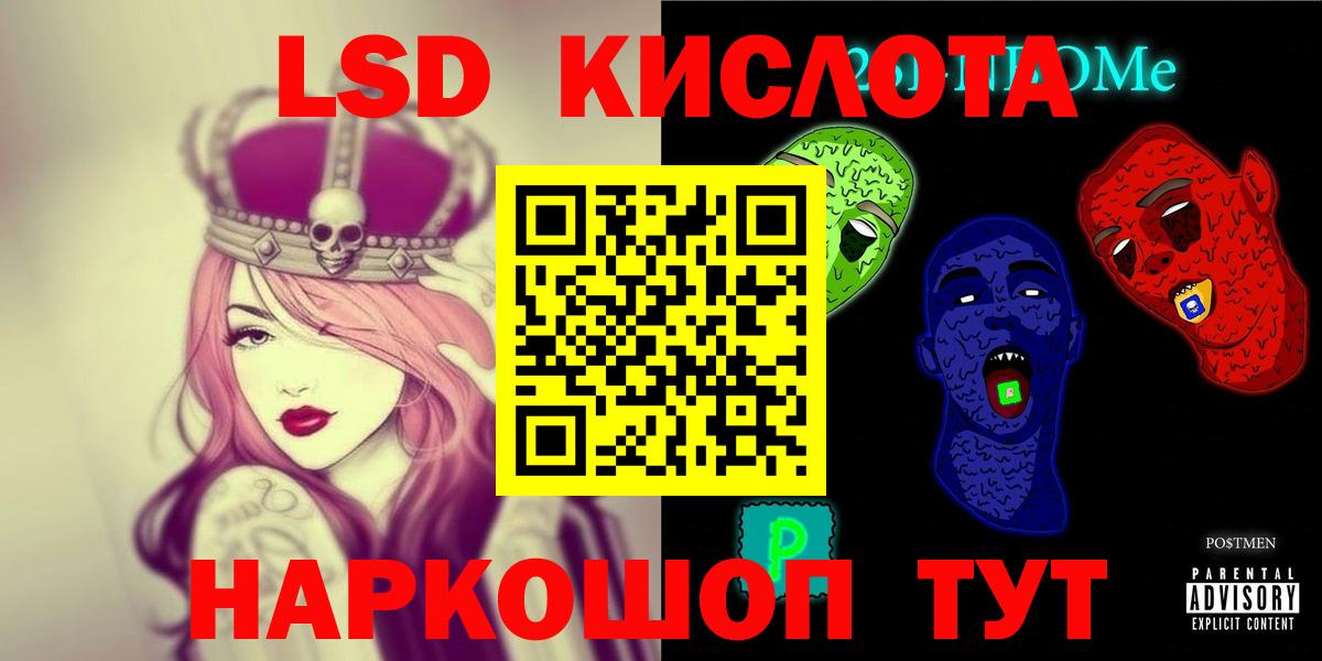 Осинники  ЛСД экстази кислота  ЛСД экстази кислота  Вход с VPN 