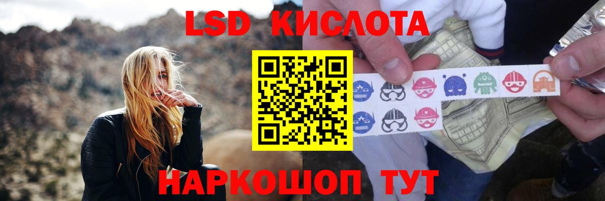 ЛСД экстази кислота Осинники