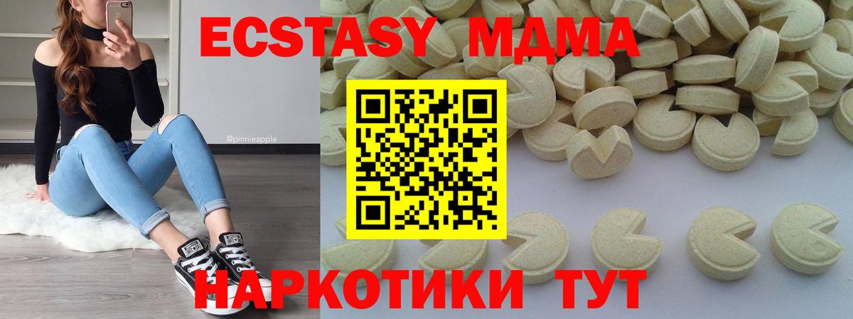 МДМА Molly  Вход с VPN  Осинники 