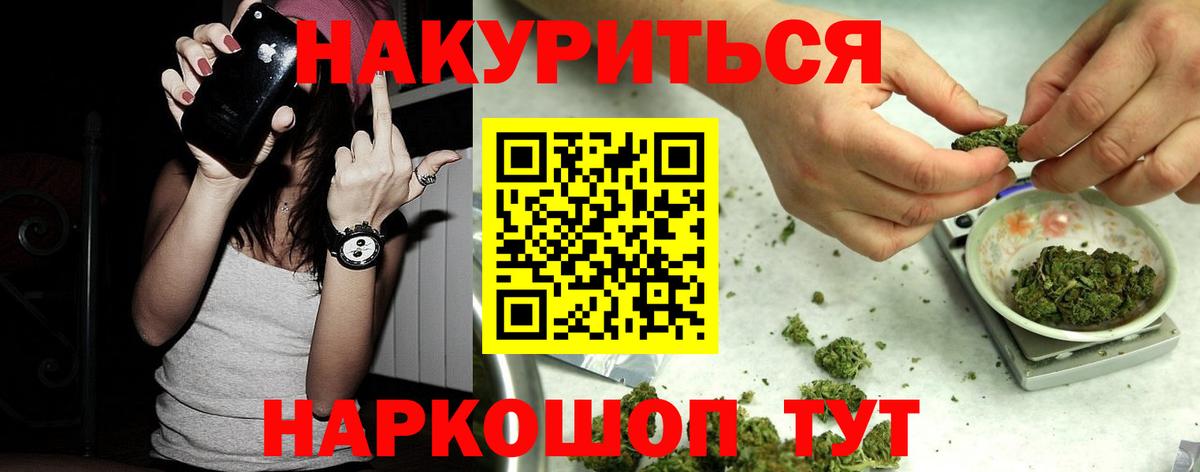 Бошки марихуана планчик  Шишки марихуана AK-47  Вход с VPN  Осинники  Конопля White Widow  Бошки марихуана MAZAR 